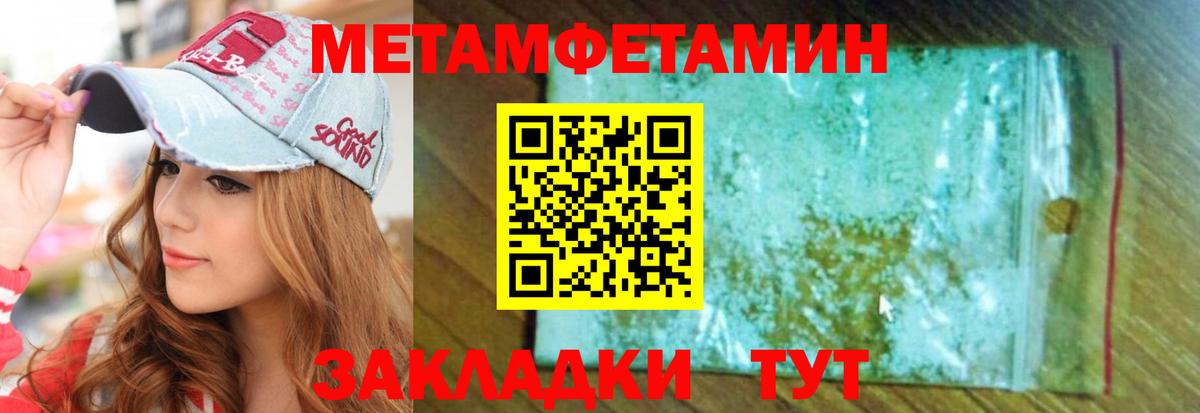 АМФЕТАМИН Premium Оренбург