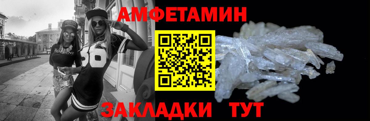 Амфетамин  Вход с VPN  Оренбург  АМФЕТАМИН 97% 