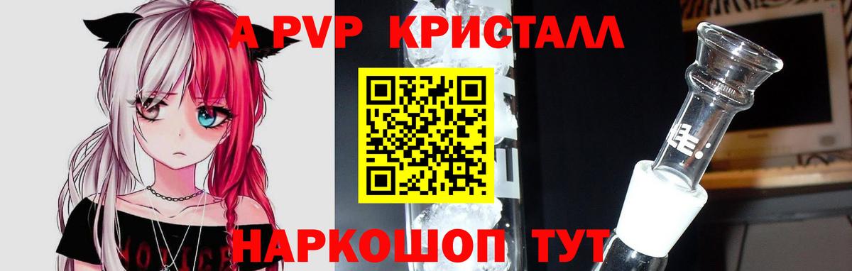 Alpha-PVP Crystall  Alpha PVP  Оренбург  Вход с VPN 
