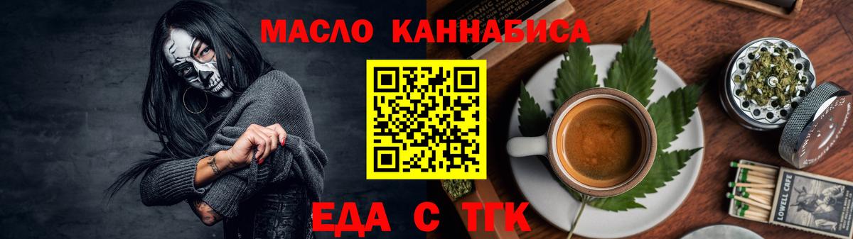 Оренбург  Cannafood марихуана  Вход с VPN 