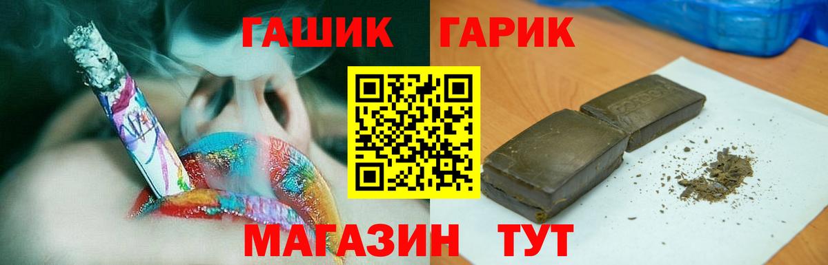 ГАШ  Вход с VPN  Оренбург  ГАШ Изолятор  ГАШИШ Изолятор 