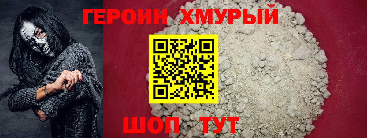 ГЕРОИН VHQ  Вход с VPN  Оренбург 