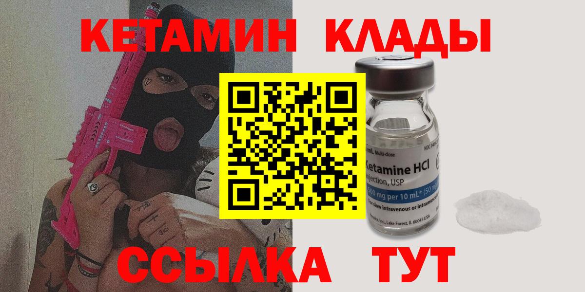 КЕТАМИН ketamine Оренбург