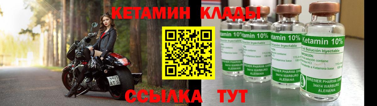 Оренбург  КЕТАМИН VHQ  Кетамин ketamine  Вход с VPN 
