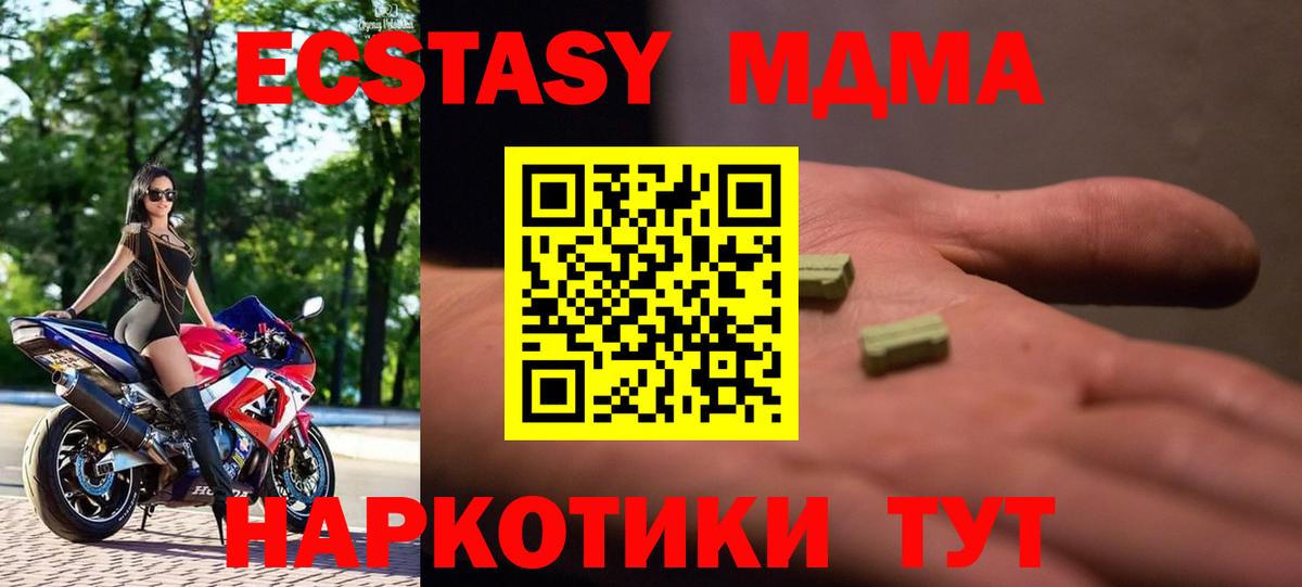 МДМА  MDMA молли  Вход с VPN  МДМА crystal  Оренбург 