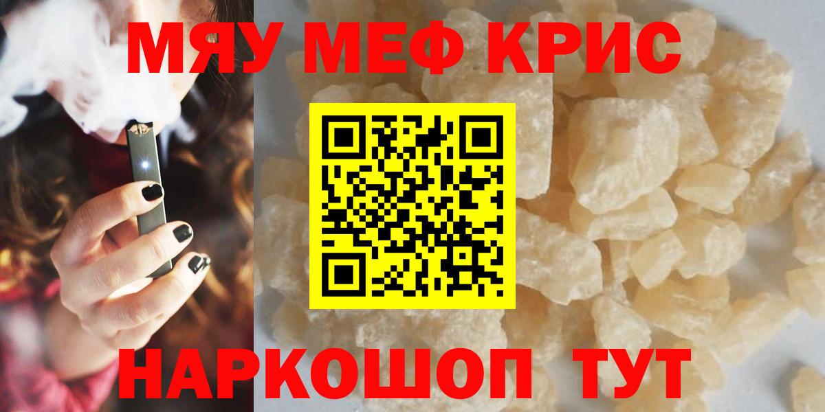 МЕФ  Вход с VPN  Оренбург  Меф  Мефедрон VHQ 