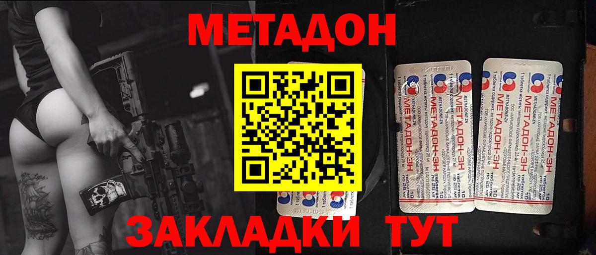 Оренбург  МЕТАДОН мёд  mega маркетплейс  МЕТАДОН белоснежный  Вход с VPN 