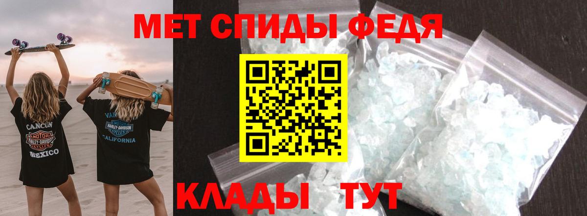 Первитин кристалл  Первитин кристалл  Вход с VPN  Оренбург 