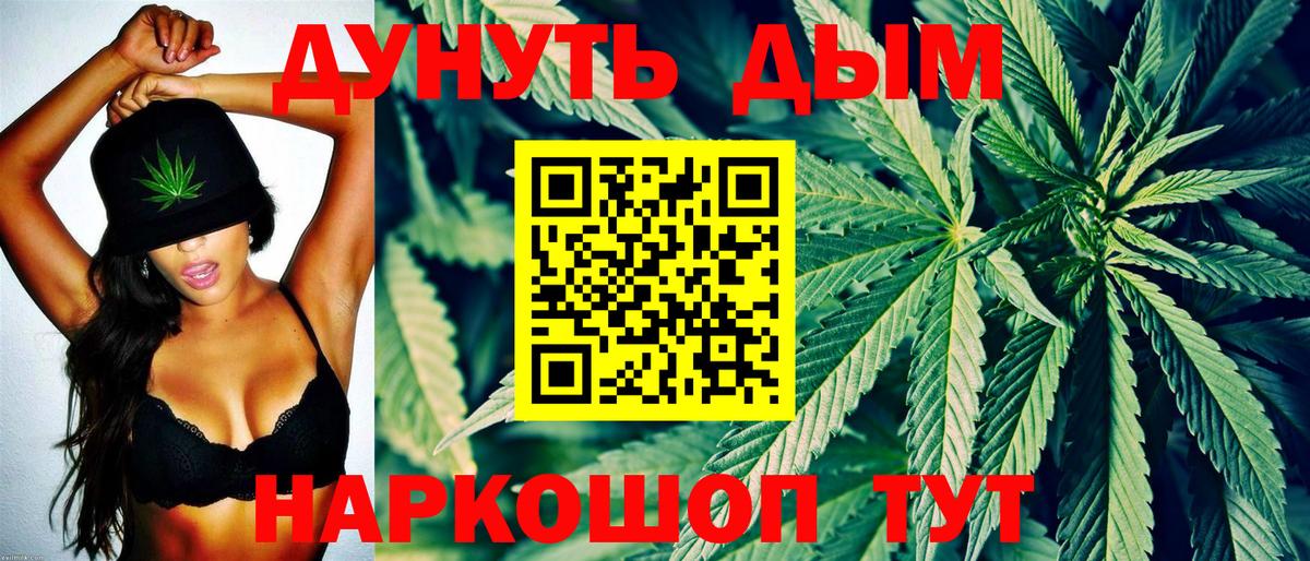 Каннабис Bruce Banner Оренбург